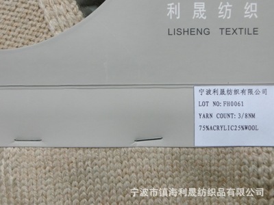 優質毛腈混紡紗線 寧波鎮海利晟紡織品生產的粗紡合股紗深度解析